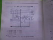 9K★／RICOH リコー 半導体デバイス ASIC データブック_画像6