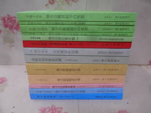 18◎○/財団法人　地方財務協会他出版13冊まとめて/地方公務員給与の実態・地方財政統計年報・地方交付税制度解説・地方財政要覧ほか