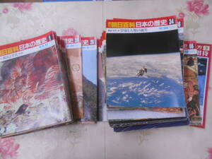 9K○/週刊朝日百科　日本の歴史　1-24・26-30・34-66・別冊3巻の不揃い63冊まとめて/朝日新聞社