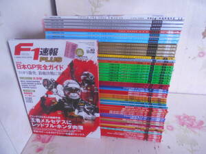 9◎▲/FI速報　PLUSプラス　不揃いまとめて約53冊セット（ダブリ多数あり）/2003年～2019年/FIグランプリ　アイルトセナ