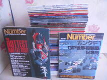 16◎▲/雑誌 Number ナンバー　不揃いまとめて約83冊セット（ダブリ多数あり）/1986-1997/FI関連/アイルトセナ_画像1