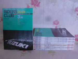 9M☆/RIDERS CLUB ライダーズクラブ 16冊セット/1992年・1993年不揃い(ダブり多数)/バイク雑誌