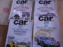 16◎★／「CAR MAGAZINE （カーマガジン）」約80冊セット　1994年～2020年代不揃い　ダブり複数有り_画像9
