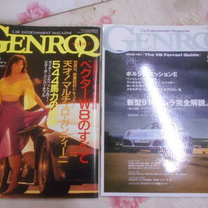 9◎○/GENROQ/ゲンロク 1992年から2015年まで 抜け有りダブリ有り57冊まとめて/CAR ENTERTAINMENT MAGAZINE フェラーリ スポーツカーの画像5