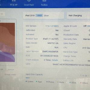 送料無料 iPad 第７世代 wifiモデル シルバー 128gb バッテリー98％ 付属品なしの画像8