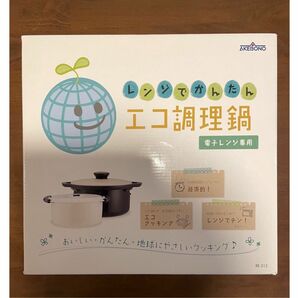 レンジでかんたん エコ調理鍋(1コ入) 未使用 未開封 調理器具 鍋 レンジ調理 エコ RE-312 新生活