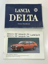 ☆LANCIA DELTA ランチア　デルタ　ＨＦ　取扱説明書　取説　オーナーズ ハンドブック ガレージ伊太利屋 / １６Ｖ ｋａｔ ハンドブック☆_画像1