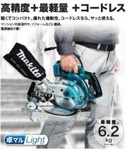 マキタ　充電式卓上丸ノコ LS600DZ 新品未使用 送料無料（離島を除く）新品チップソー（希望者）_画像5