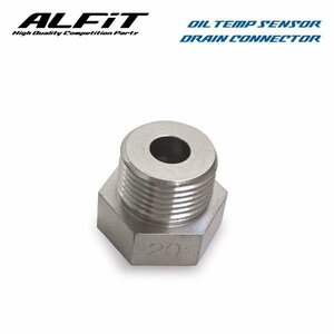 ALFiT アルフィット 油温センサードレンコネクター レガシィツーリングワゴン BH5 98/06～03/04 EJ20/EJ20T (M20×P1.5)