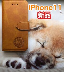 iphone11ケース　手帳型　素敵　柴犬　新品　キャメル　２個で割引　耐衝撃　カード収納　スマホケース　他機種対応　他の色対応