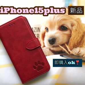 iphone15plusケース　手帳型　犬　猫　おしゃれ　大人気　可愛い過ぎ　肉球　スムース加工レザーケース　新品未使用　レッド