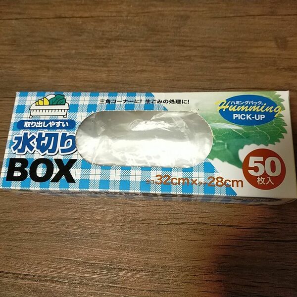 水切りBOX ポリ袋