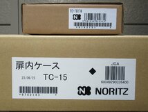 【新品未開封品】ノーリツ◆ガス給湯器◆GQ-1639WS-TB-1◆都市ガス12A・13A◆2023年製◆ケース、リモコン付き◆_画像3