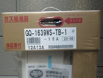 【新品未開封品】ノーリツ◆ガス給湯器◆GQ-1639WS-TB-1◆都市ガス12A・13A◆2023年製◆ケース、リモコン付き◆_画像4