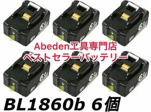 《6個セット》マキタ互換バッテリー 18v BL1860B LED残量表示付makita互換バッテリー 18V 6.0Ah 