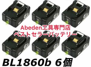 《6個セット》マキタ互換バッテリー 18v BL1860B LED残量表示付makita互換バッテリー 18V 6.0Ah （在庫ラスト）