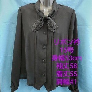 黒ブラウス 15号 礼服 ブラックフォーマル 法事 ☆人気の品です！ No.88