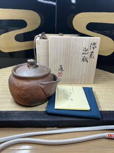  most new work Bizen sake cup and bottle. god sama Nakamura six . length man Nakamura . Nakamura genuine . bin . Okayama prefecture important less shape culture fortune gold -ply road Akira . tea utensils small teapot tea utensils Bizen . bin 