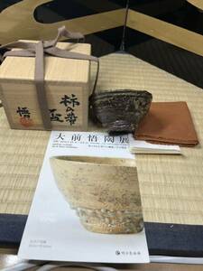  popular author Akira day ... piece exhibition work large front . persimmon. . sake cup also box Iga Shigaraki Karatsu 