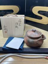 最新作　備前　酒器の神様　中村六郎　孫　人気作家　中村和樹　煎茶道具　宝瓶　赤　手捻り 泡瓶_画像1