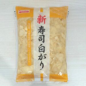 山本食品　新寿司白がり　1kg