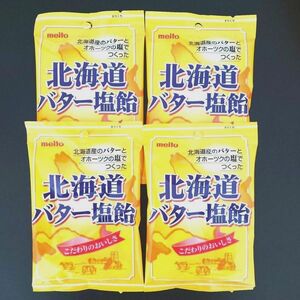 名糖産業 meito 北海道バター塩飴 80g （個装紙込み） 4点