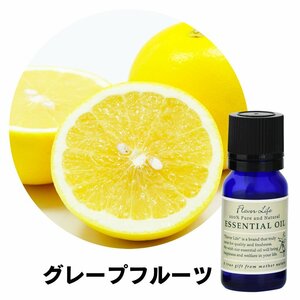 Flavor Life エッセンシャルオイル（グレープフルーツ）10ml