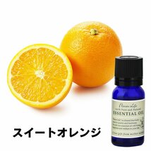 フレーバーライフ エッセンシャルオイル スイートオレンジ 10ml 精油 アロマ アロマオイル リラックス 自律神経 ストレス 整える 効果_画像1