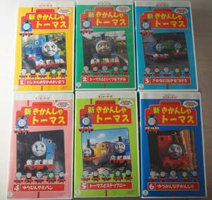 きかんしゃトーマス VHS・ビデオ・アニメ・6本セット・Thomas The Tank Engine & Friends