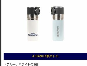 stanley bottle ステンレス製　真空ボトル　ヤクルトスワローズシーズンシート記念品2本セット