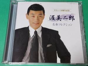 C 渥美二郎 / 名曲コレクション デビュー30周年記念 2CD 帯付き 中古 送料4枚まで185円