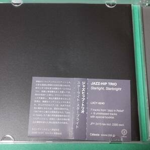 O 【国内盤】 ジャズ・ヒップ・トリオ / スターライト・スタープライド 帯付き 中古 送料4枚まで185円の画像3