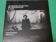 E 菊地成孔 / CHANSONS EXTRAITES DE DEGUSTATION A JAZZ 紙ジャケット 中古 送料4枚まで185円_画像2