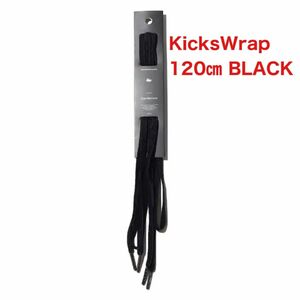 KicksWrap Easy Shoelaces 黒 120㎝ kicks wrap キックスラップ