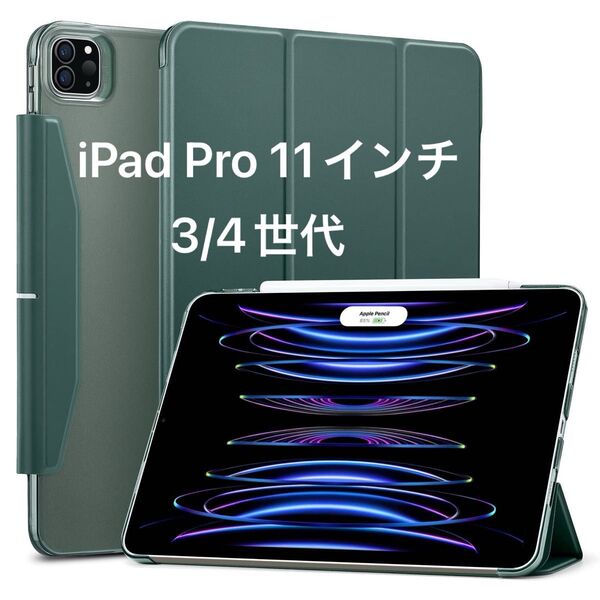 ESR iPad Pro 11インチ ケース (2022/2021)用 第4/3世代対応 三つ折りケース 半透明 スタンドケース