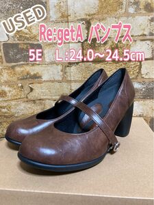 used リゲッタ Re:getA パンプス ワイズ 5E サイズ Ｌ　24.0〜24.5cm ブラウン 幅広 甲高さんおすすめ