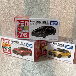 トミカ ホンダシビックTYPE-R 初回特別仕様３台セット 未開封 廃盤