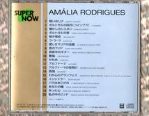 ∇ ファドの女王 アマリア ロドリゲス AMALIA RODRIGUES 20曲入 ベスト 国内盤 1997年 CD/インシャラー わが心のアランフェス_画像2