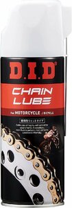 DID (大同工業) チェーンルブ 二輪車 バイク ドライブチェーン用 防サビ 潤滑油 スプレー