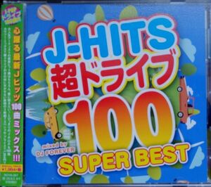 J-HITS 超ドライブ100 -SUPER BEST- ／mixed by DJ FOREVER [2CD]