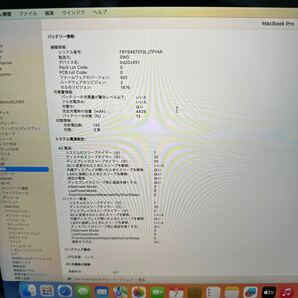 難あり MacBook Pro 13-inch 2019 Core i5 メモリ16GB ストレージ256GB TouchBar Webカメラ 無線LAN SK2403-21の画像4