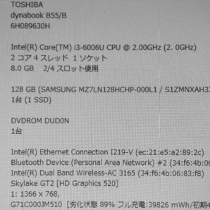 中古 Dynabook B55/B PB55BGADS2AAD11(Core i3/メモリ8GB/SSD128GB)バッテリー残89%/ACなし/ S2209-016の画像2