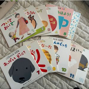 こどものとも０１２ ２０２０年１〜12月号 （福音館書店）