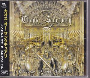 【合わせ買い不可】 KINGDOM OF THE GLORIFIED (キングダムオブザグロリファイド) CD Cha