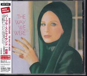 バーブラ・ストライサンド/追憶/BARBRA STREISAND/THE WAY WE WERE/追憶★ハッピー・エンディング★日本盤