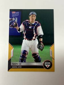 Topps Now 1 of 1 ゴールドパラレル　甲斐拓也 　１枚限定