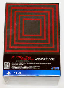 新品・未開封 真・女神転生III NOCTURNE HD REMASTER 現実魔界化BOX 限定版 アトラス PS4 サウンドトラック・アロマランプ付属