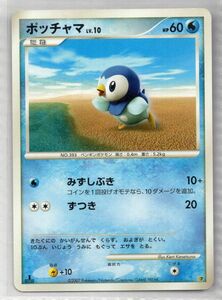 ■ポケカ■ＤＰ■ポッチャマ■未使用■