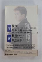 ■カセットテープ■棟梁／祭り太鼓（２００５年愛知万博応援歌）■福山のり明■未開封■_画像3