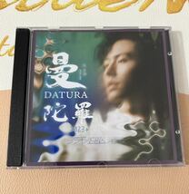 山河令 主演中国俳優 張哲瀚 チャン・ジァハン 曼陀羅 Datura CD 音楽_画像1